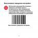 Беспроводной сканер АТОЛ  SB 2108 Plus (rev.2)